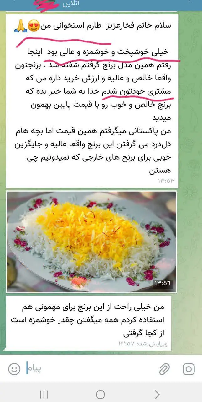 من که مشتری خودتون شدم