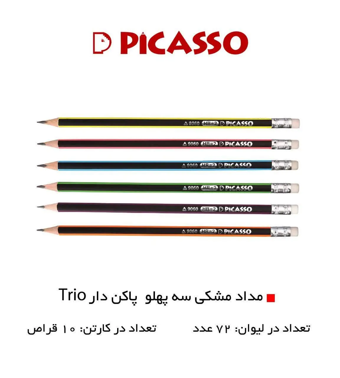 📉مداد مشکی سه پهلو پاکن دار...