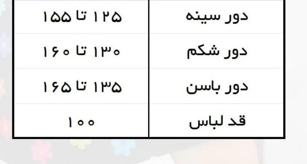 🔸 تونیک راحتی طرح گل
