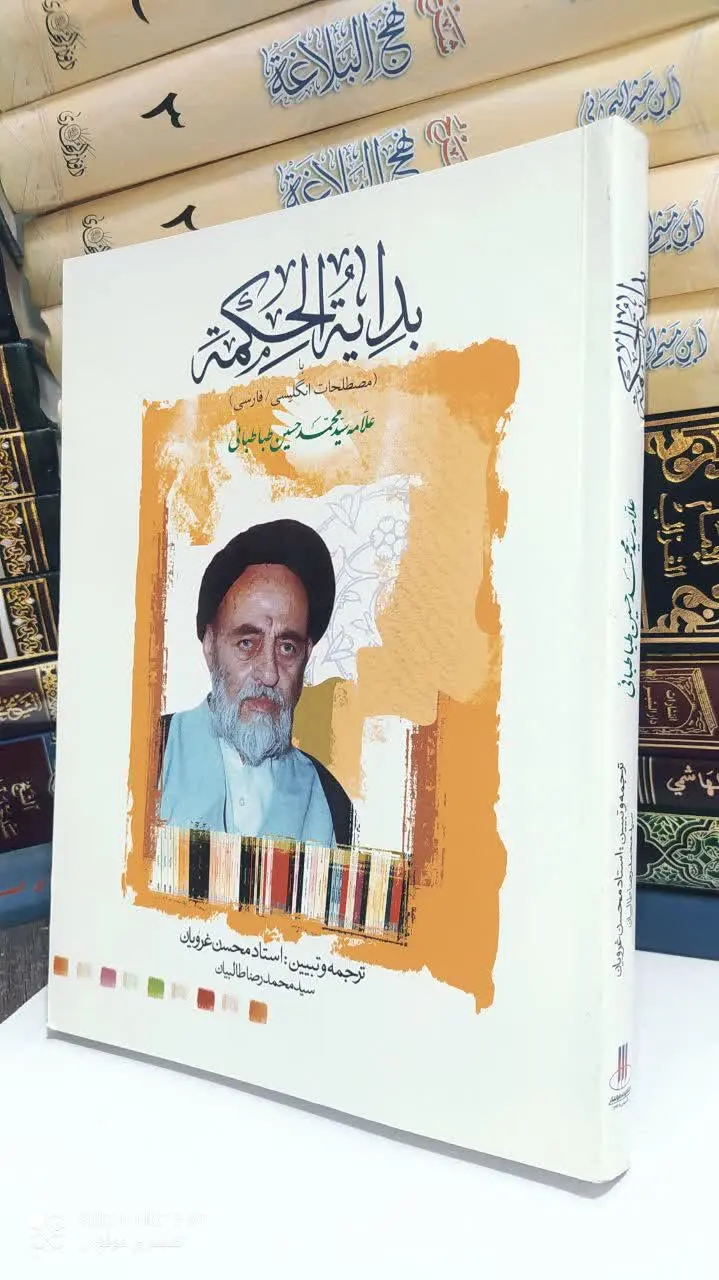 با مصطلحات انگلیسی/ فارسی