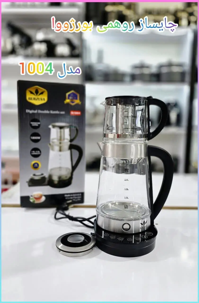 ❇️ چایساز روهمی بورژووا 
