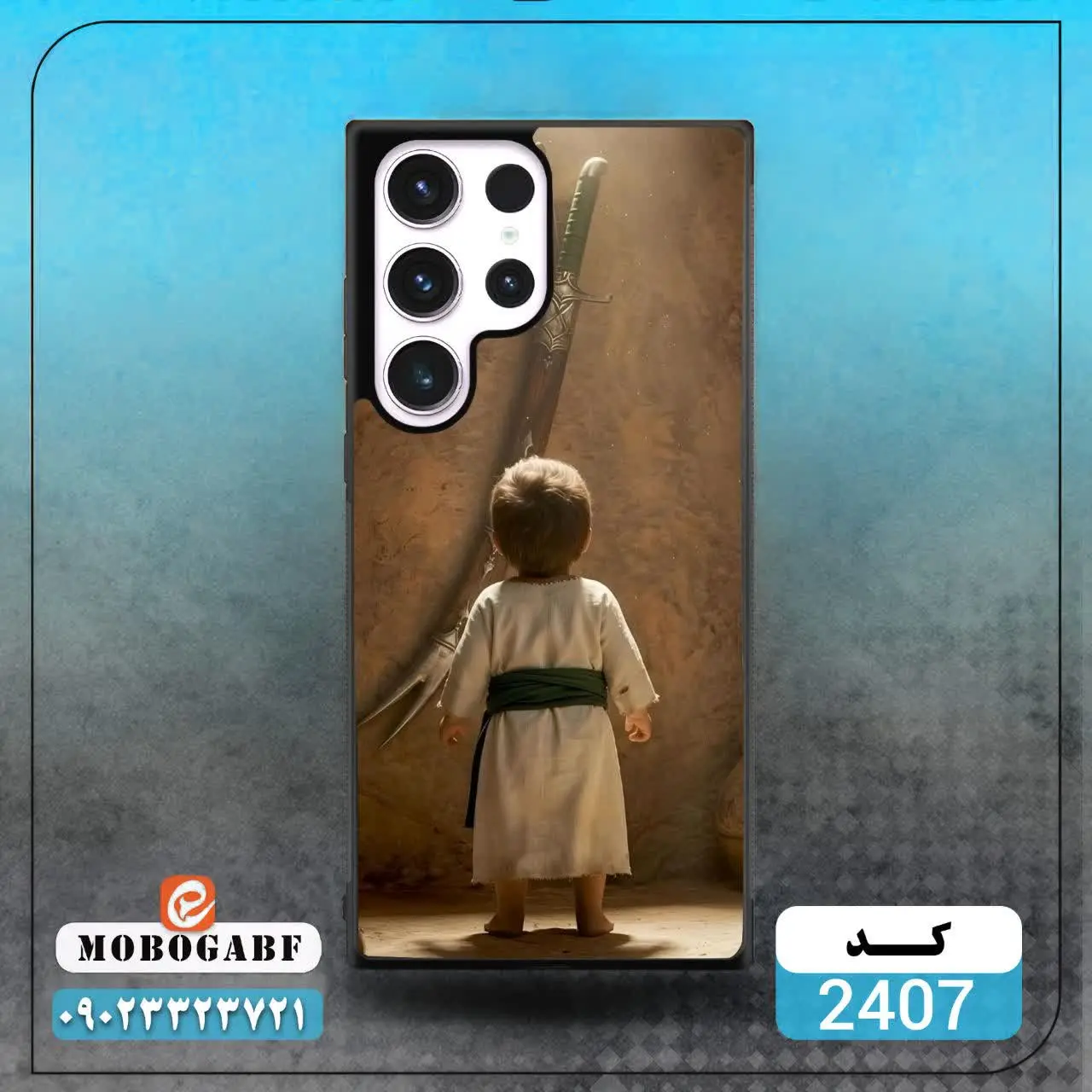 کد ۲۴۰۸/ ۲۴۰۷