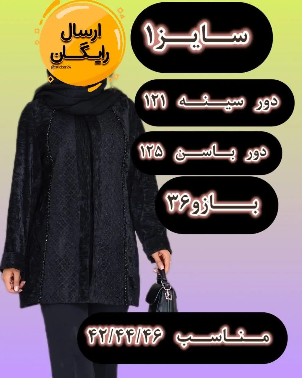 🍁و بلاخره کت مخمل ترند امسا...