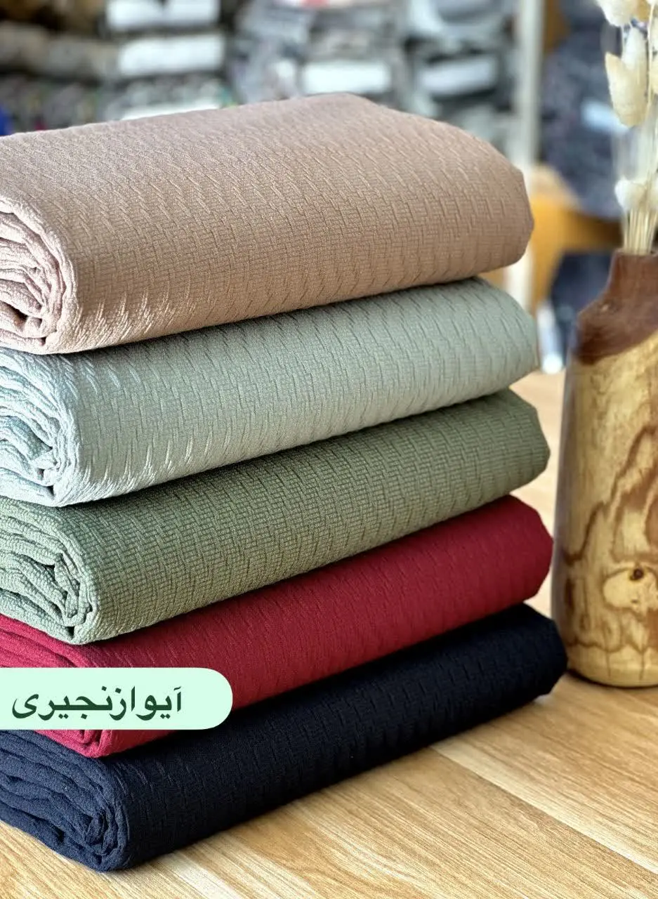 آیوازنجیری
