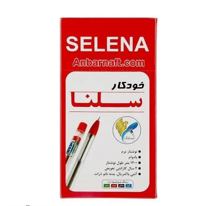 ✅ خودکار سلنا
