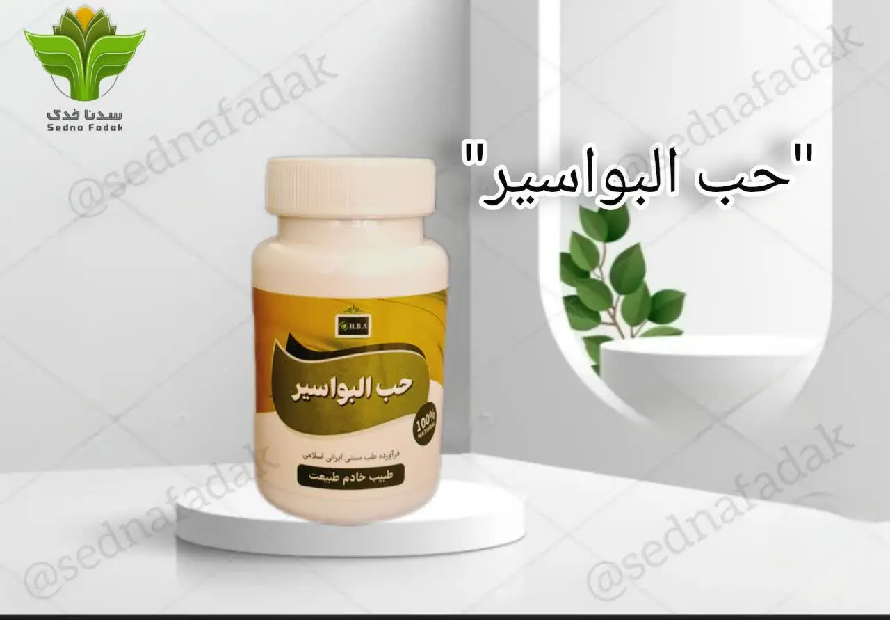 ✨️تهیه شده از مواد اولیه ۱۰۰٪طبیعی✨️