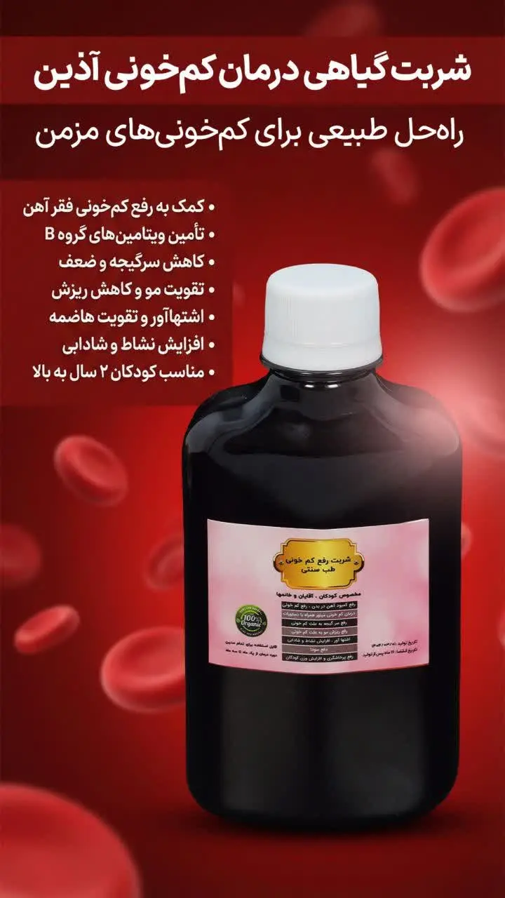 طبیعی، مؤثر و قابل اعتماد