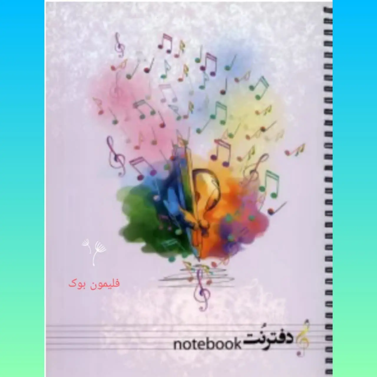 🧚‍♀ دفتر نت
