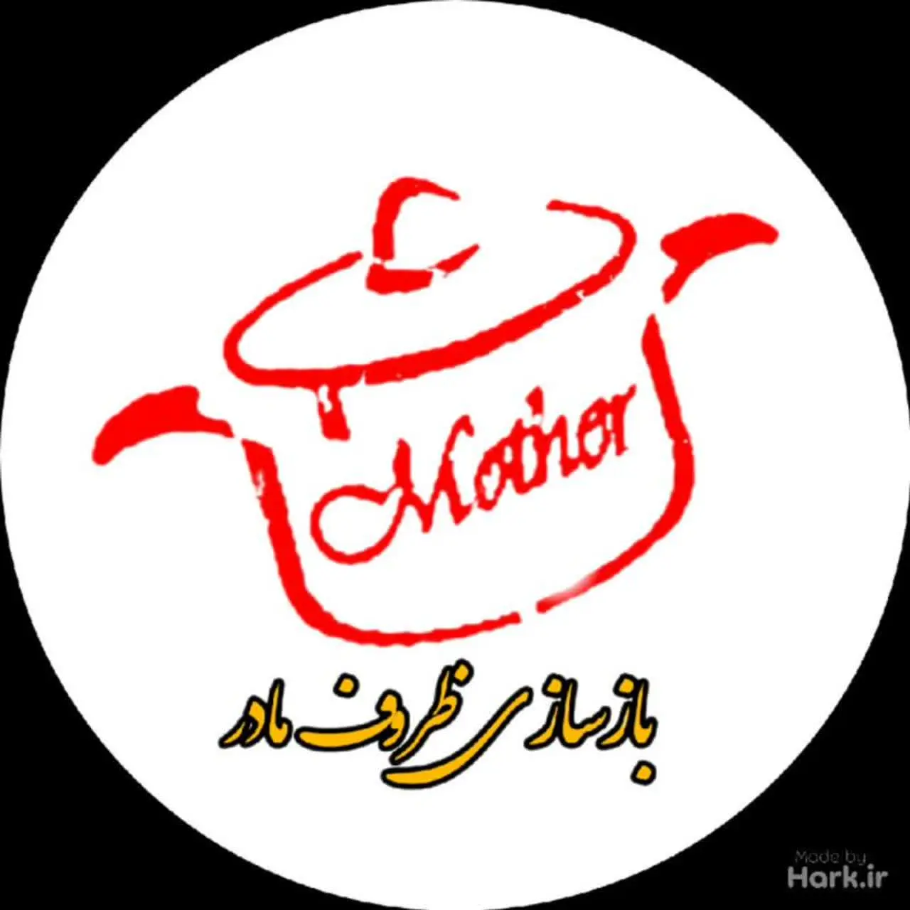 بازسازی ظروف( مادر) 