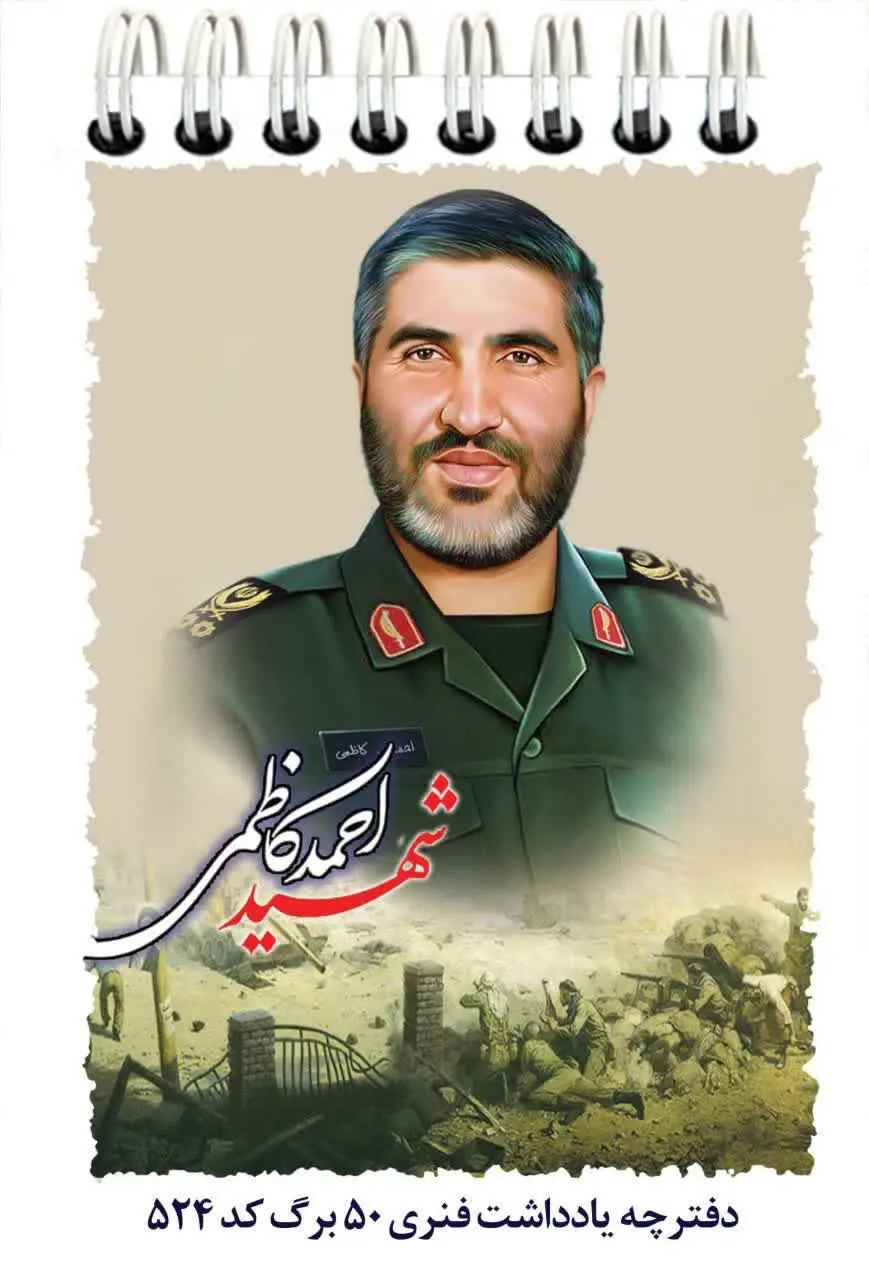 دفترچه یادداشت طرح مذهبی و...