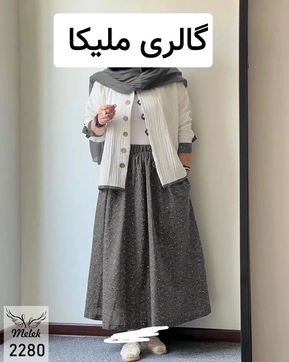 🔸 ست کت دامن اسپورت مجلسی