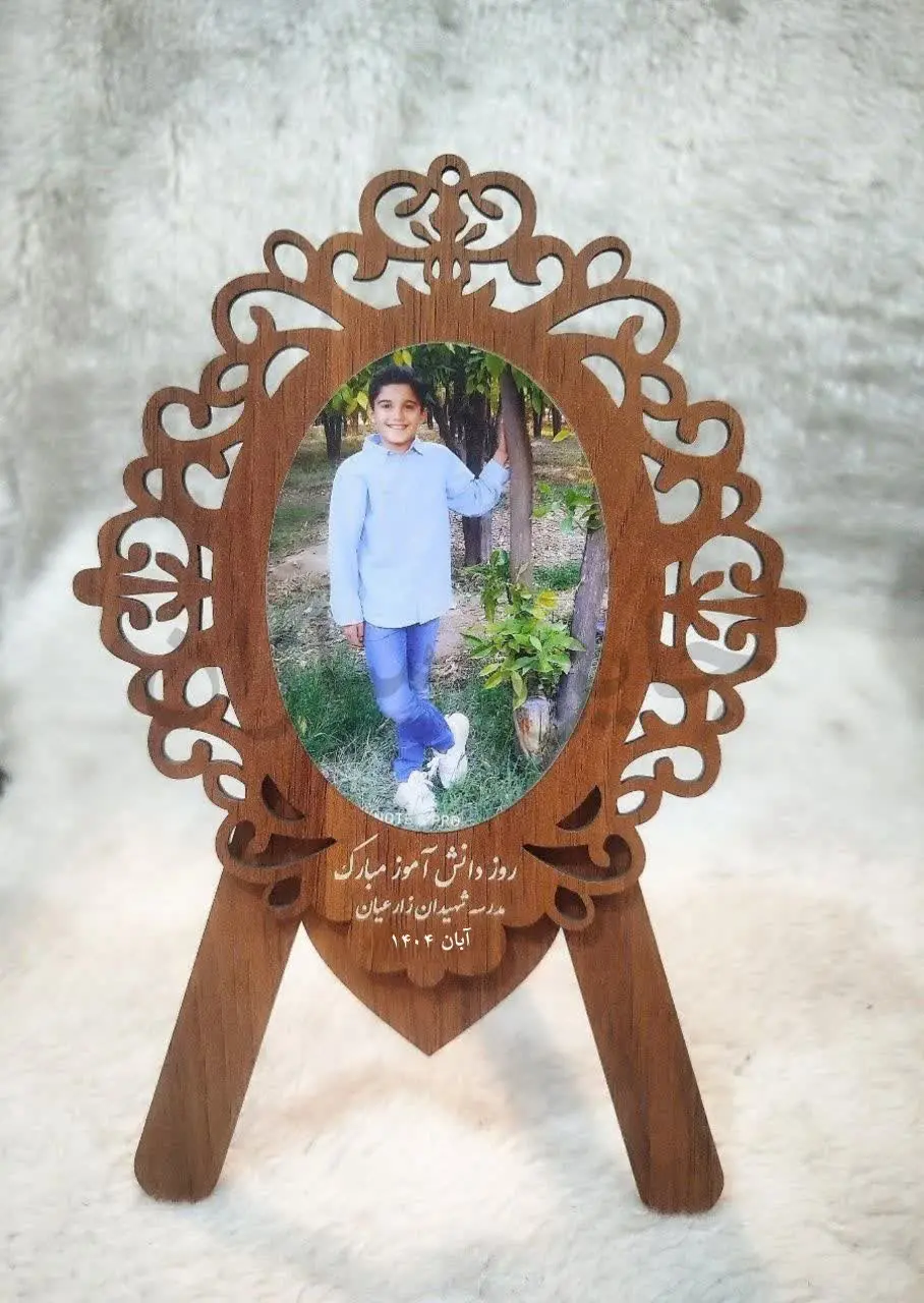 برای روز دانش آموز براتون ب...