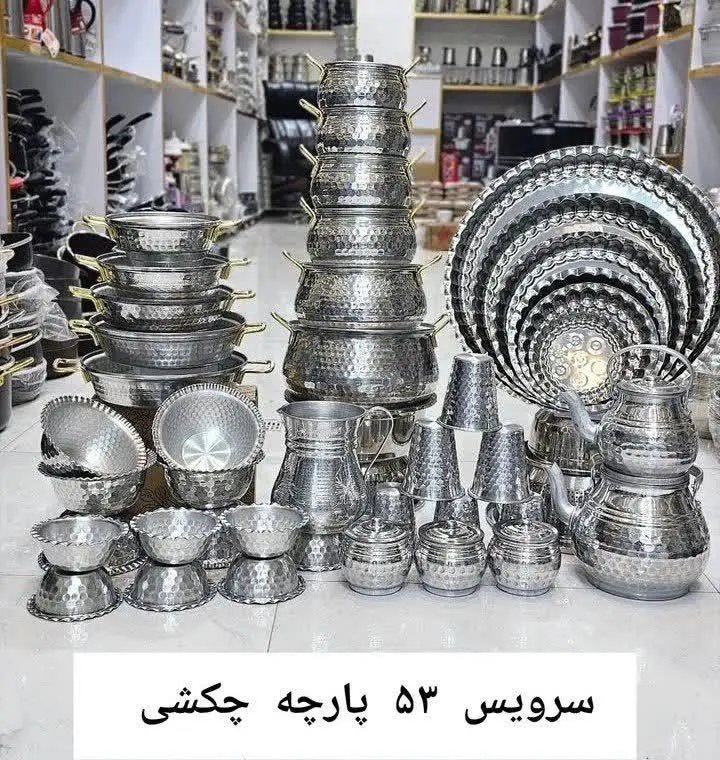 🌸۵۳ پارچه چکشی🌸
