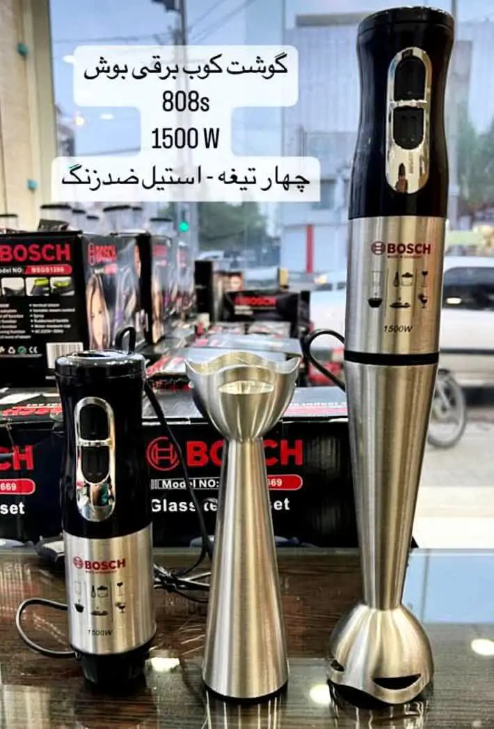 گوشت کوب برقی
