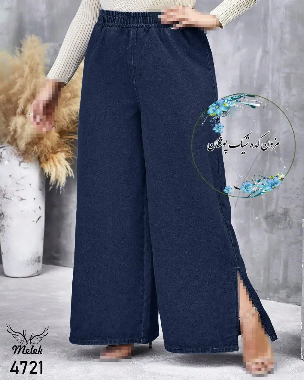 شلوار بگ کمر کشی دمپا چاکدار