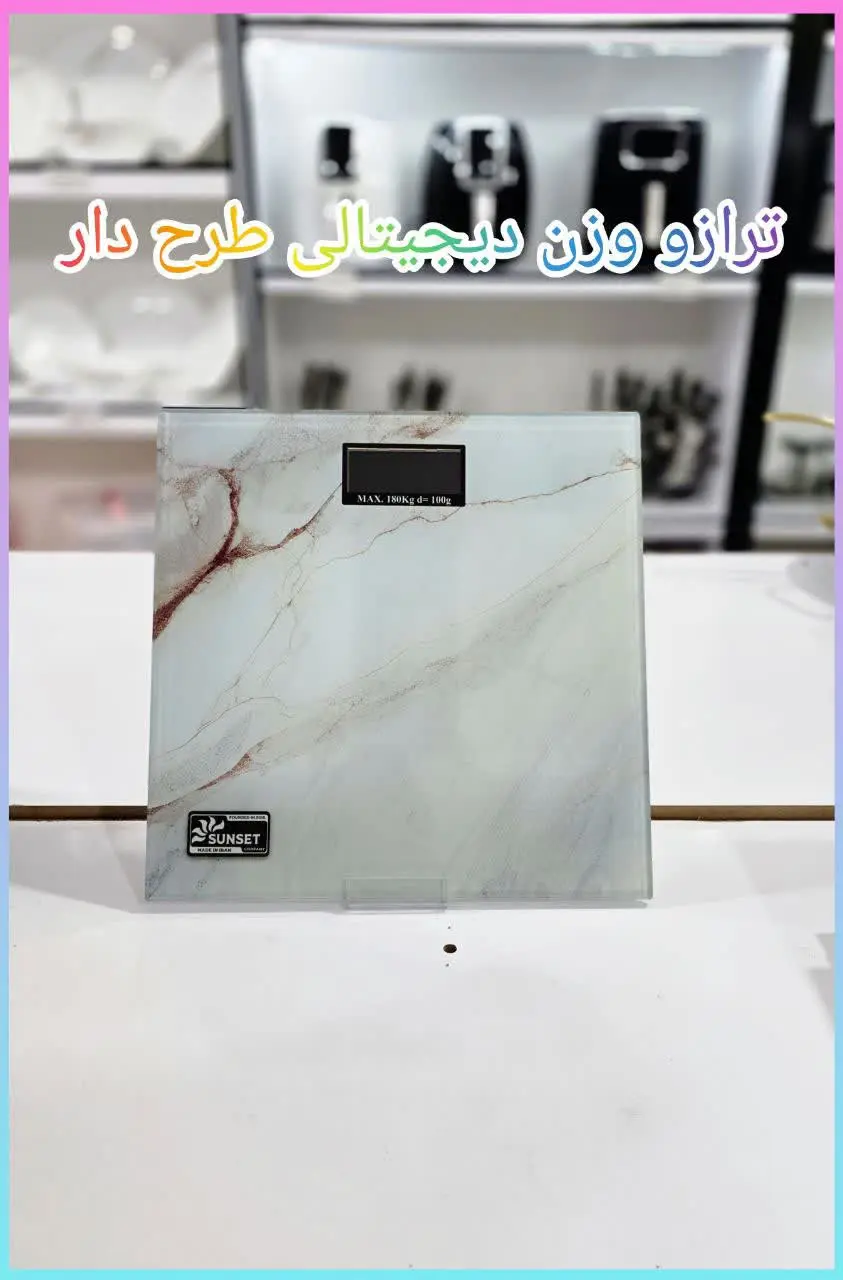 ❇️ ترازو وزن سان ست
