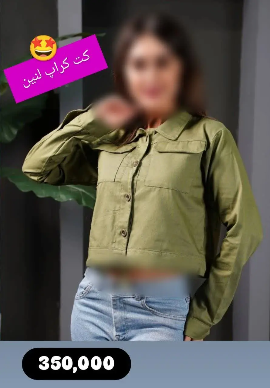 کت کراپ لنین 
