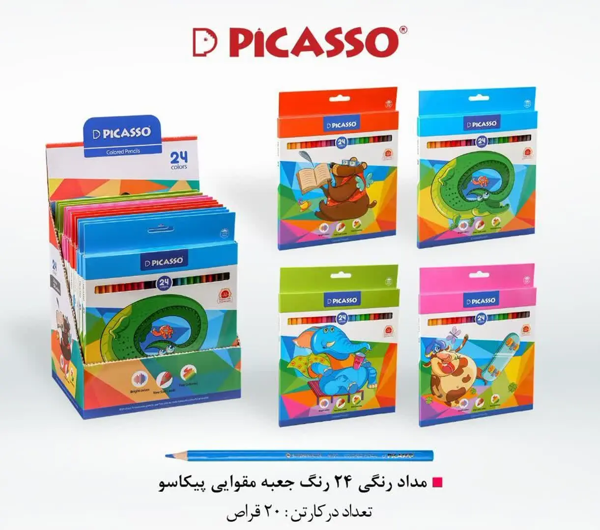 📉 مداد رنگی ۲۴ مقوایی پیکاسو ✅