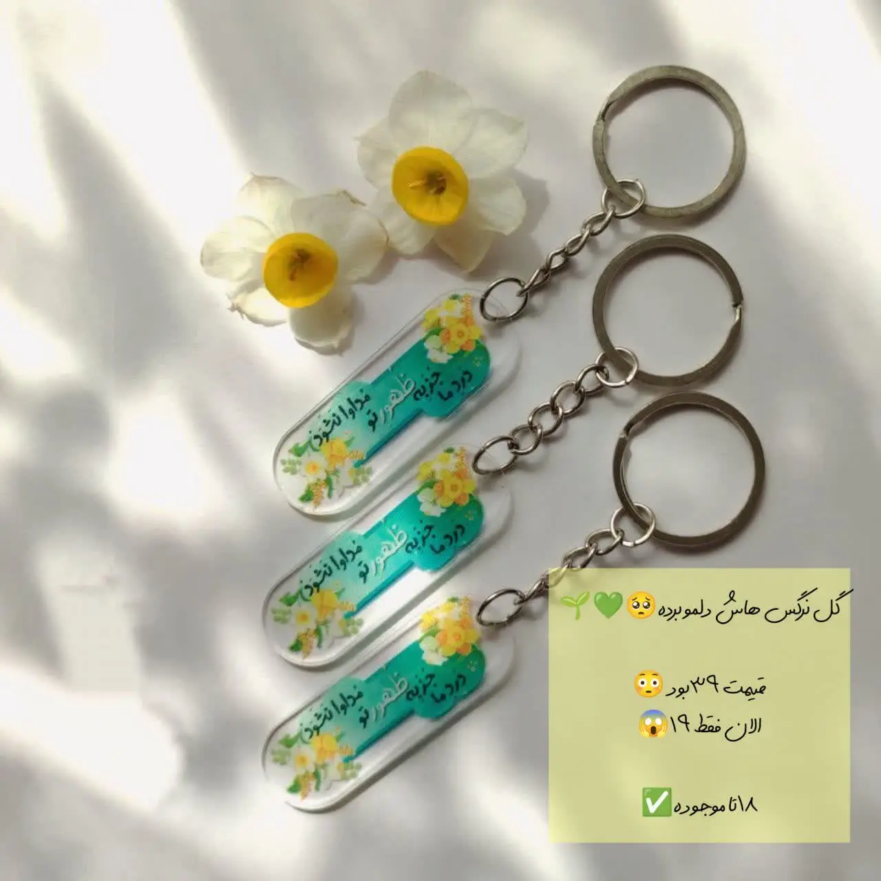 گل نرگس هاش دلمو برده🥺💚🌱
