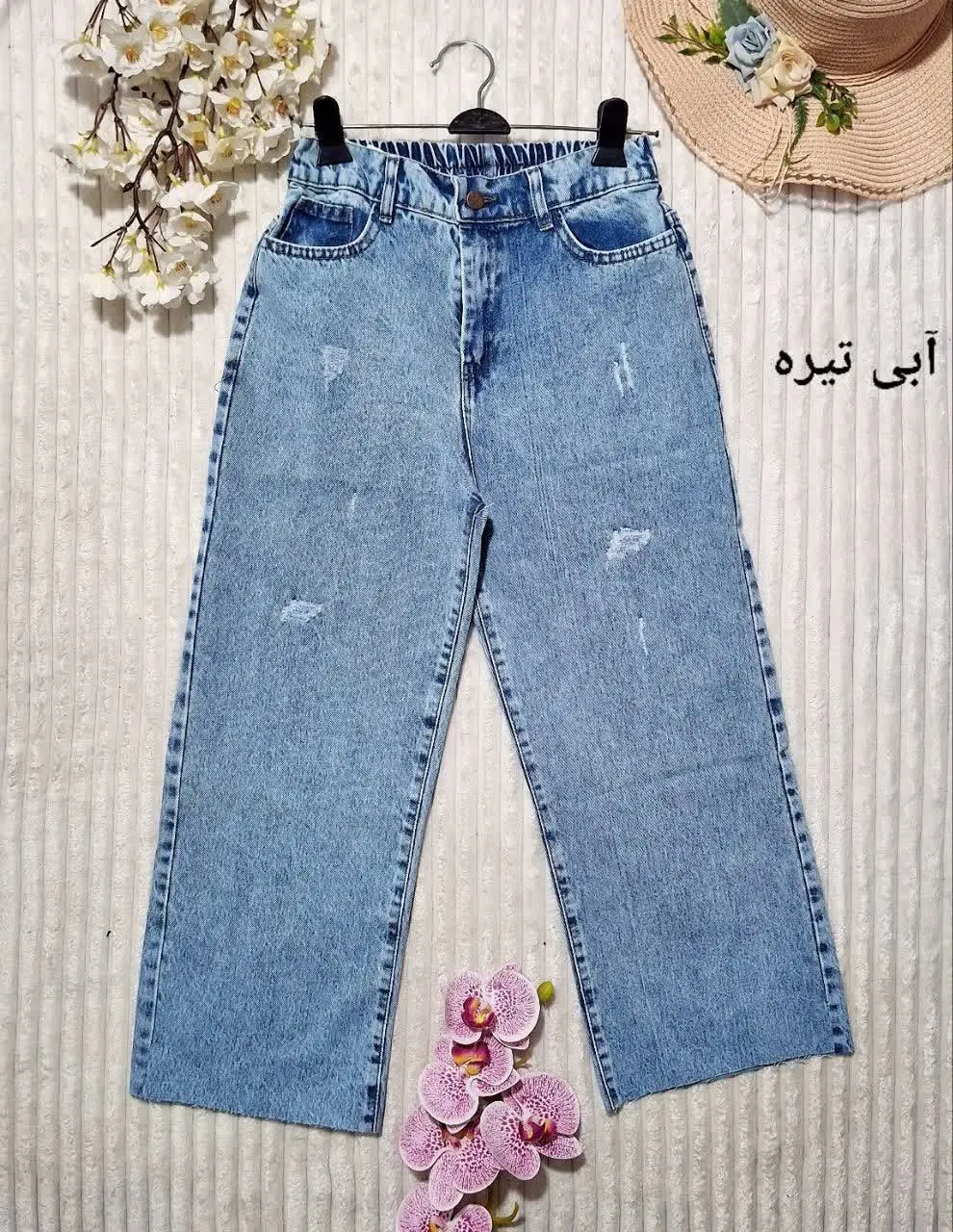 شلوار واید جین اصل