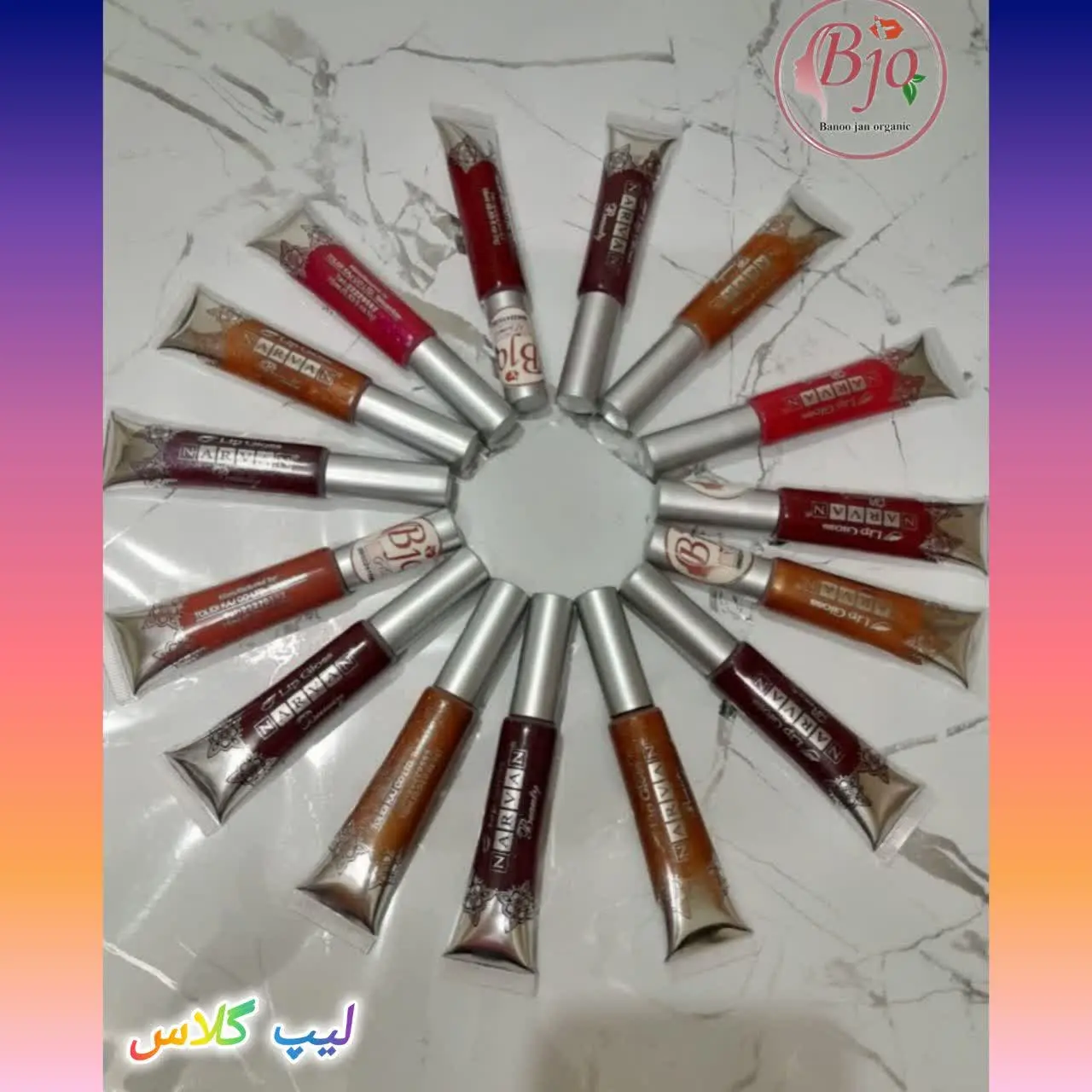 ✨#لیپ_گلاس #ارگانیک بانوجان
