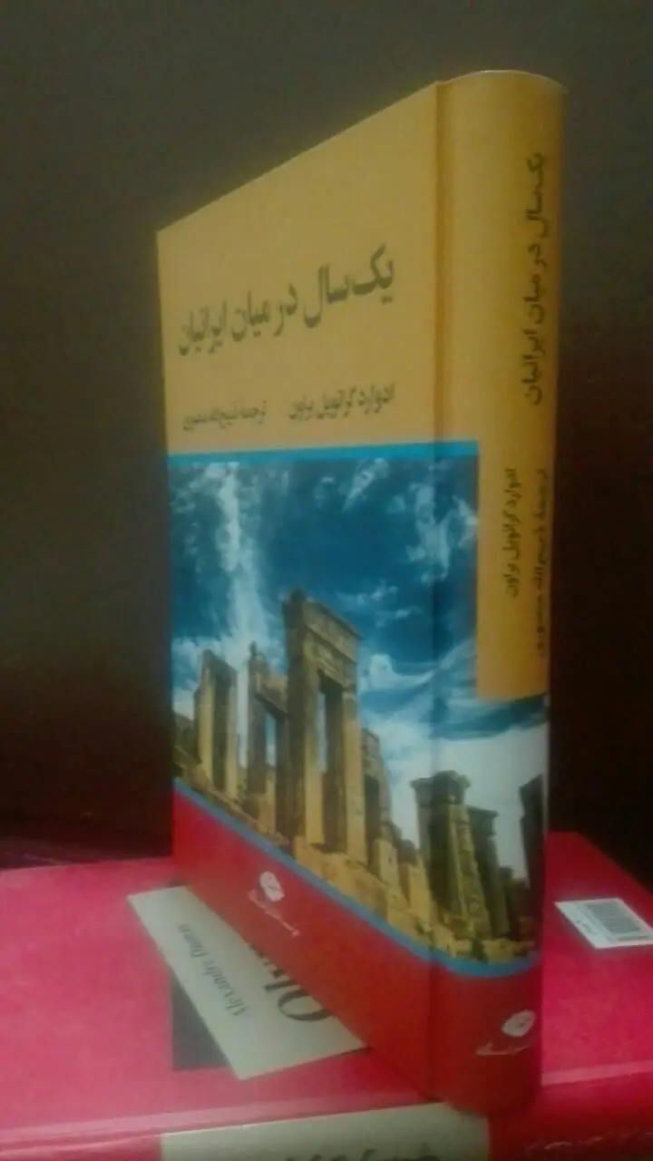 یکسال در میان ایرانیان 
