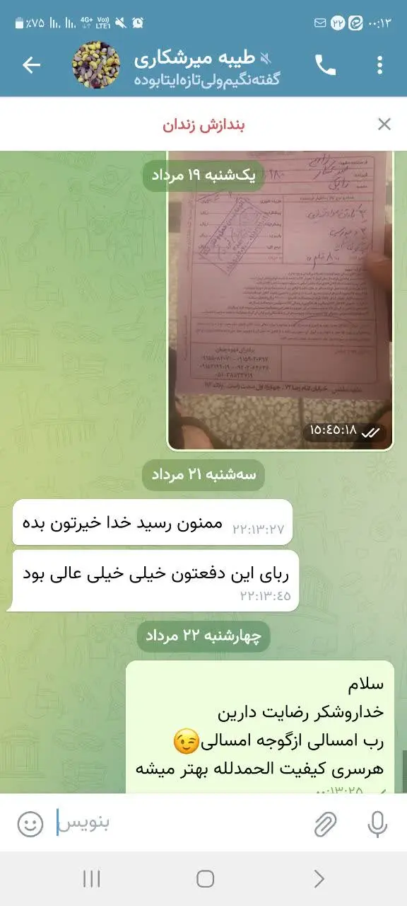 🍅رب گوجه فرنگی 😋 قابل تامین...