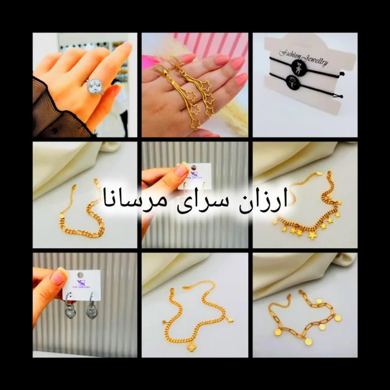 ارزان سرای مرسانا