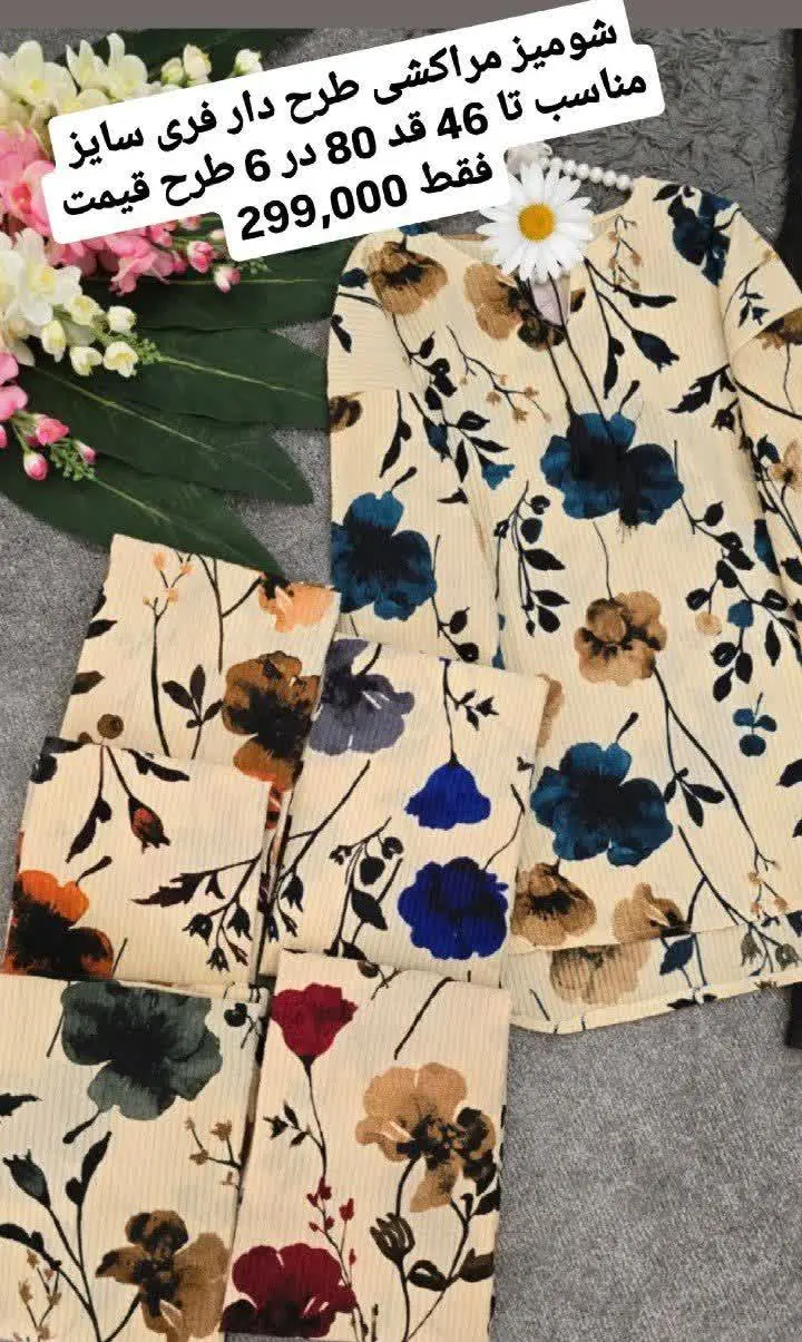 شومیز مراکشی طرح دار
