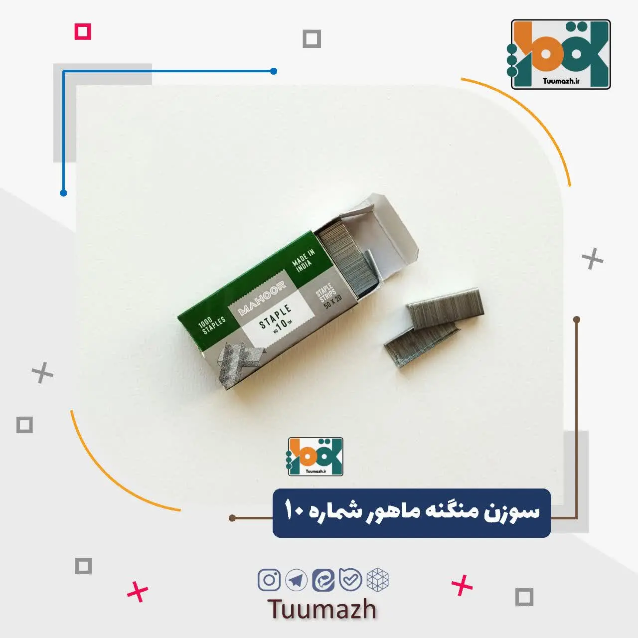 💢 سوزن منگنه ماهور شماره ۱۰
