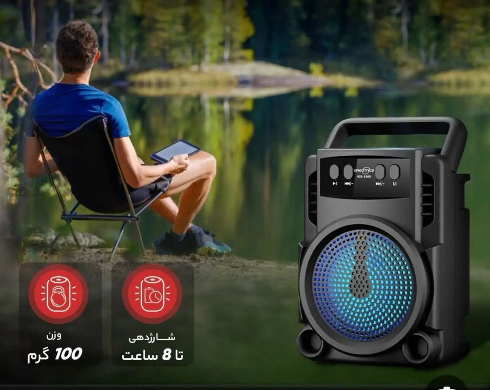 اسپیکر جی تی ۱۳۶۰