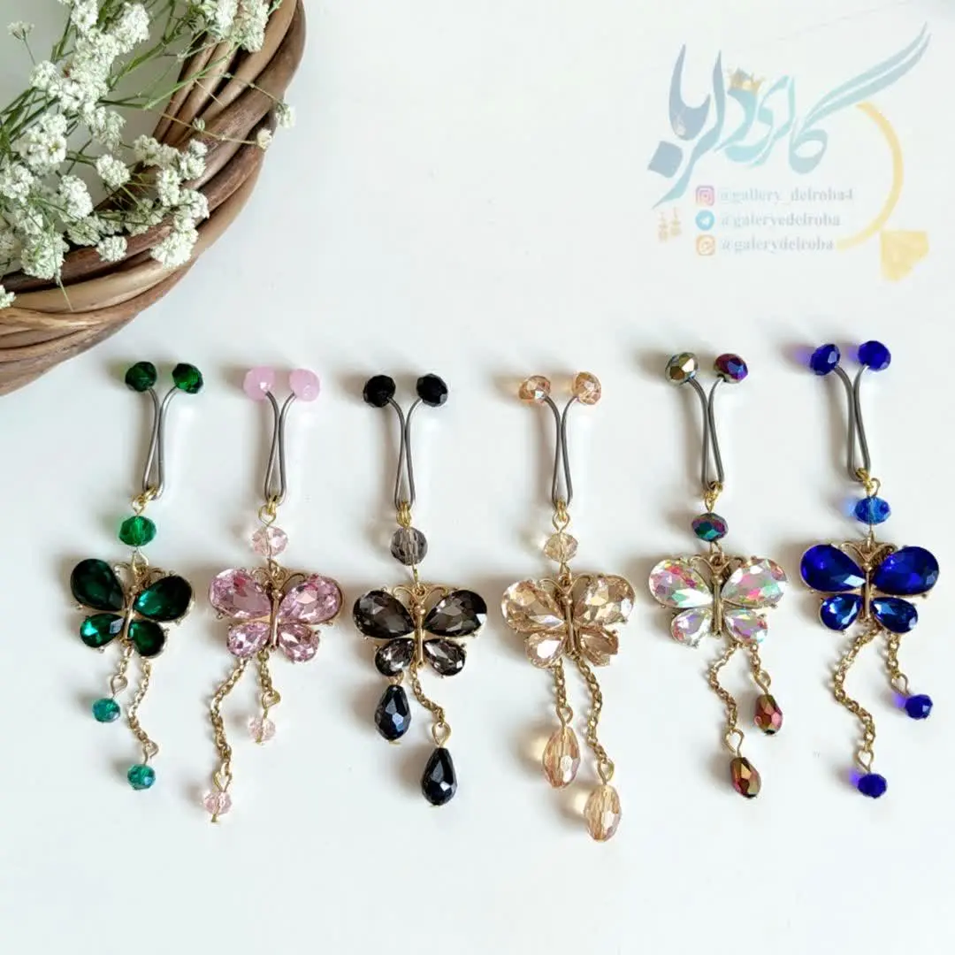 ⚜گیره شاپرک آویزدار⚜
