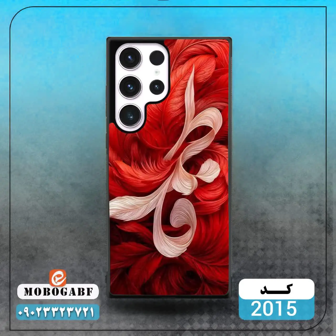 کد ۲۰۱۵ و ۲۰۱۶