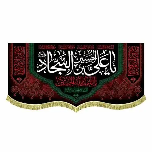 کتیبه مخمل محرم
