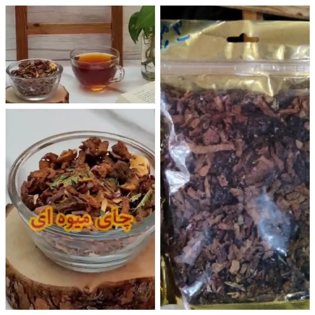 💥 #چای_میوه_ای 

