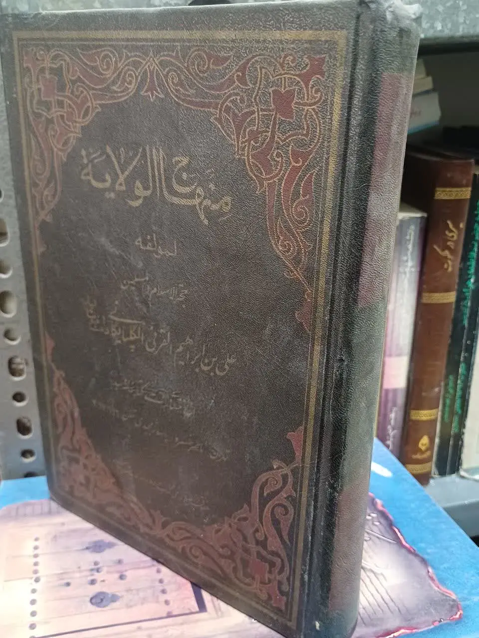 📚 منهاج الولایه
