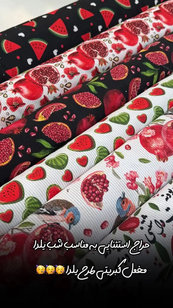 حراج ویژه شب یلدا
