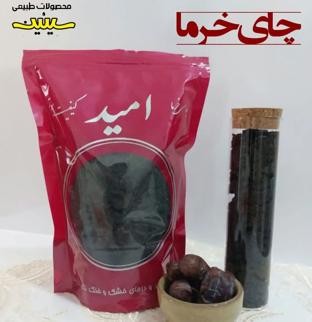 چای خرما 🌴
