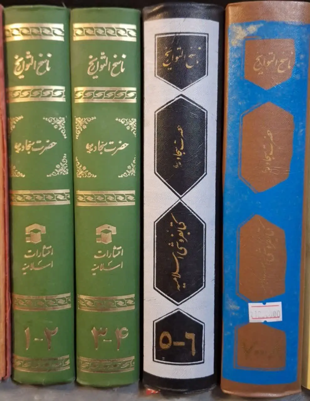 📚نام کتاب: ناسخ التواریخ ۱تا۸
