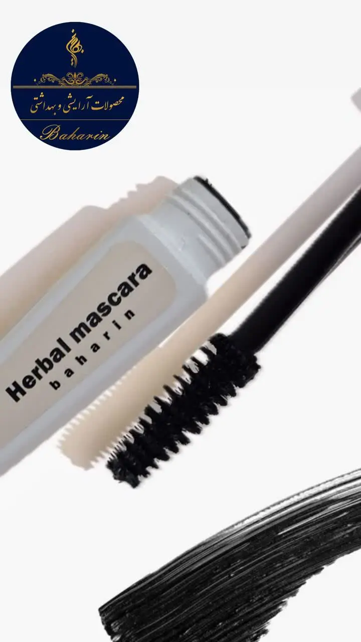 ریمل هفت مغز گیاهی بهارین (...