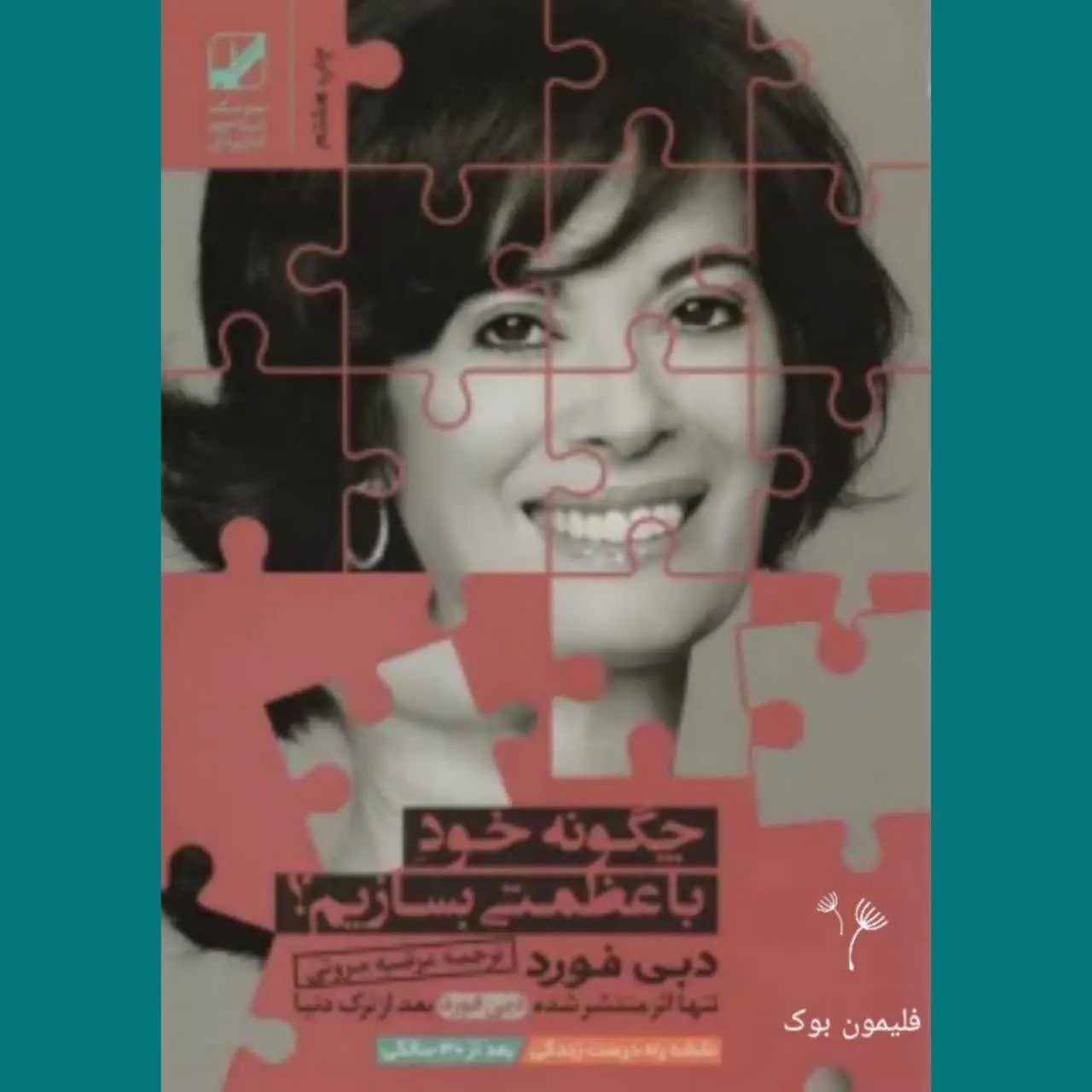 🧚‍♀چگونه خود باعظمتی بسازیم
