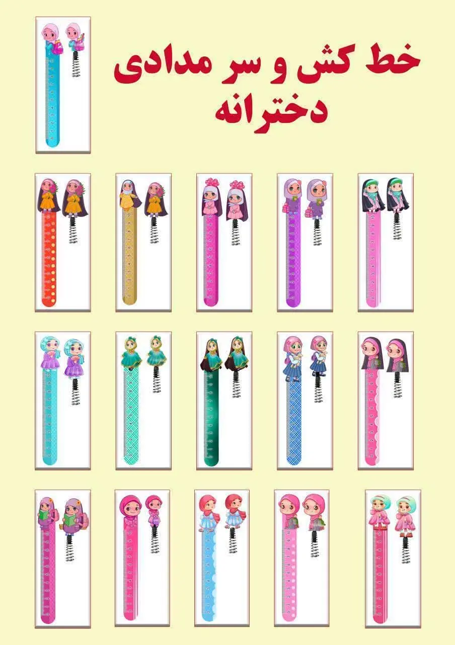 ست خط کش چوبی با سرمدادی