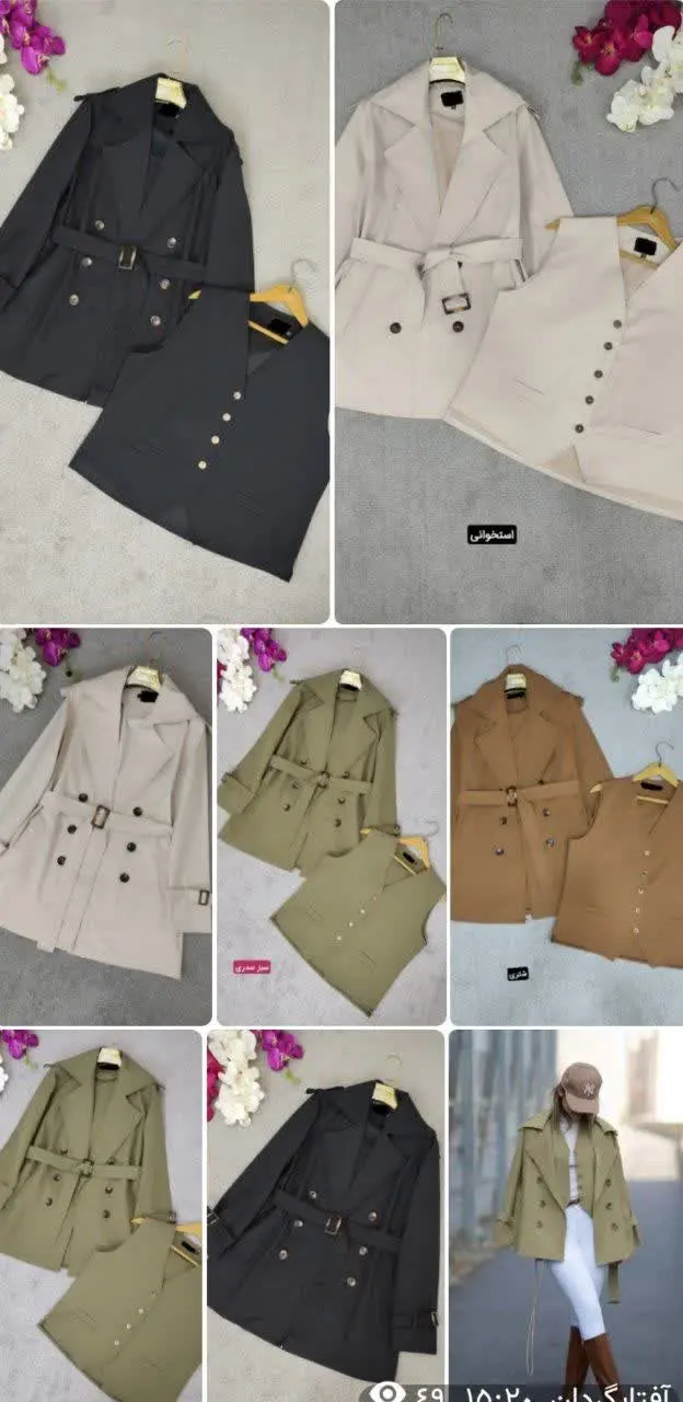 🍃نام: بارونی دو تیکه هستی 
