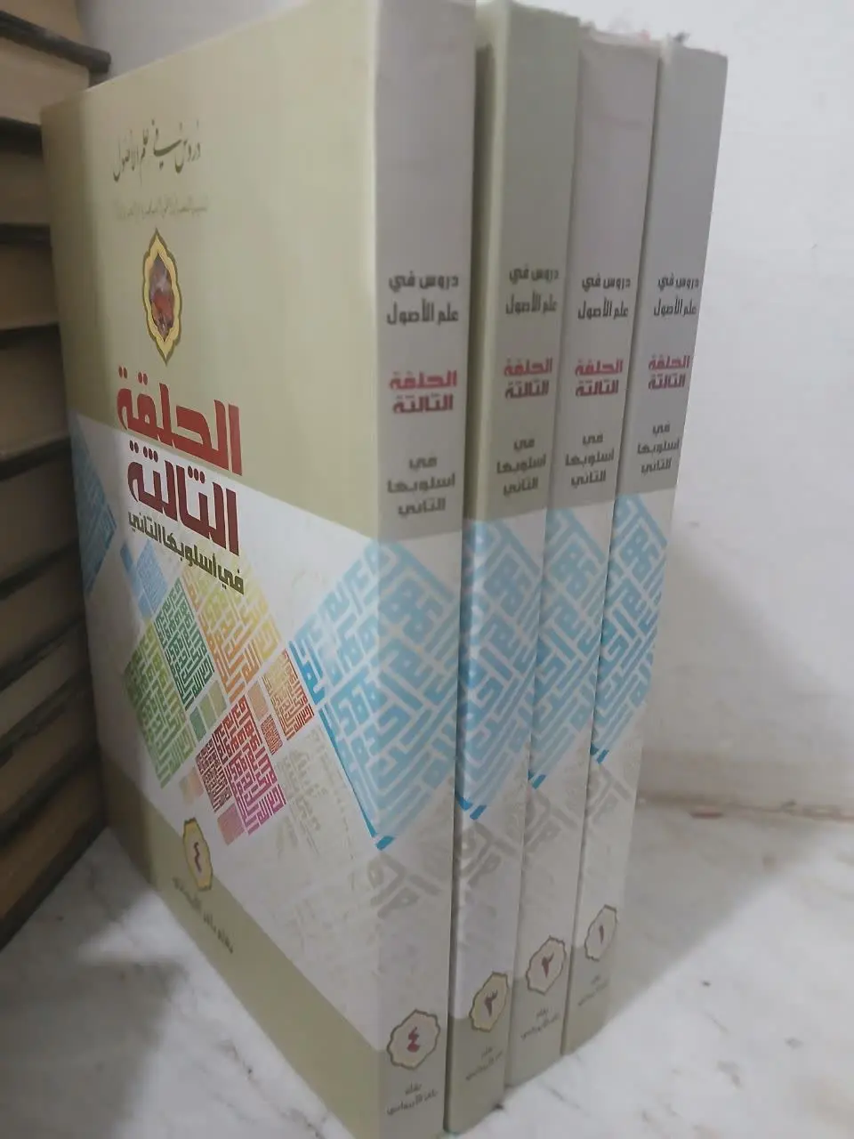 📚 دروس فی علم الاصول شهید صدر
