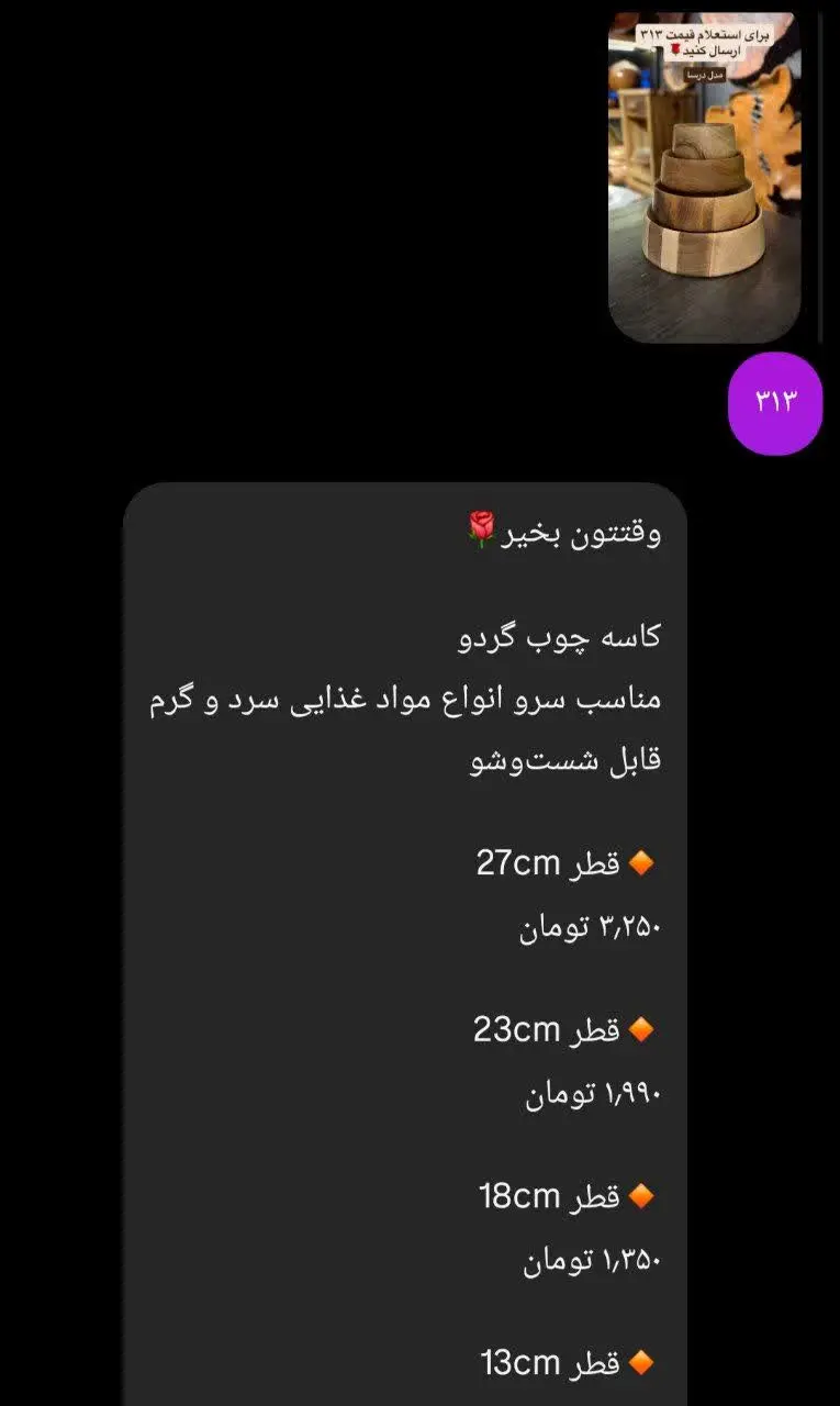 ست کاسه کاربردی چهارتیکه