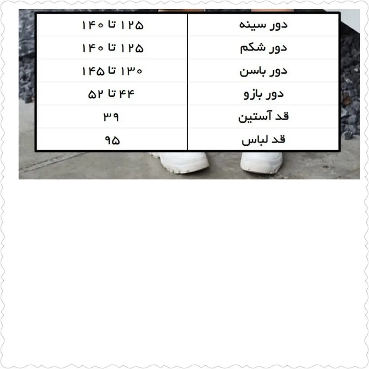 🔸 تونیک راحتی
