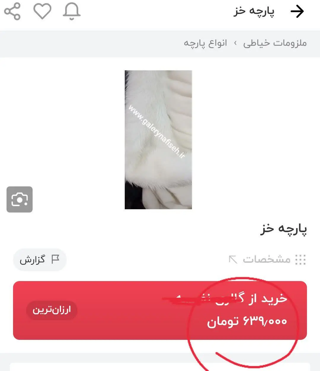 ❌دوستان توجه کنید که قیمت ه...