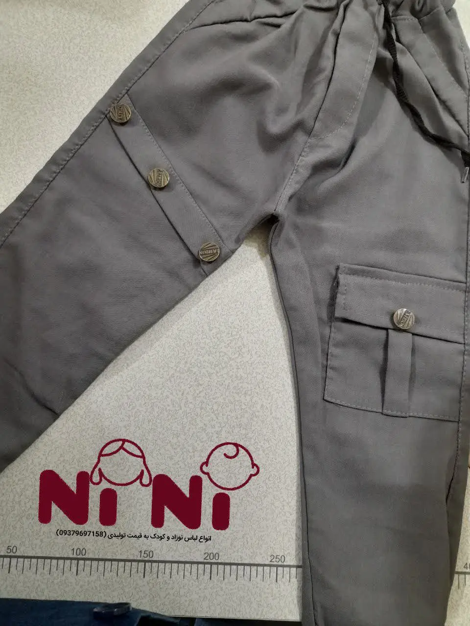 شلوار پسرانه 
