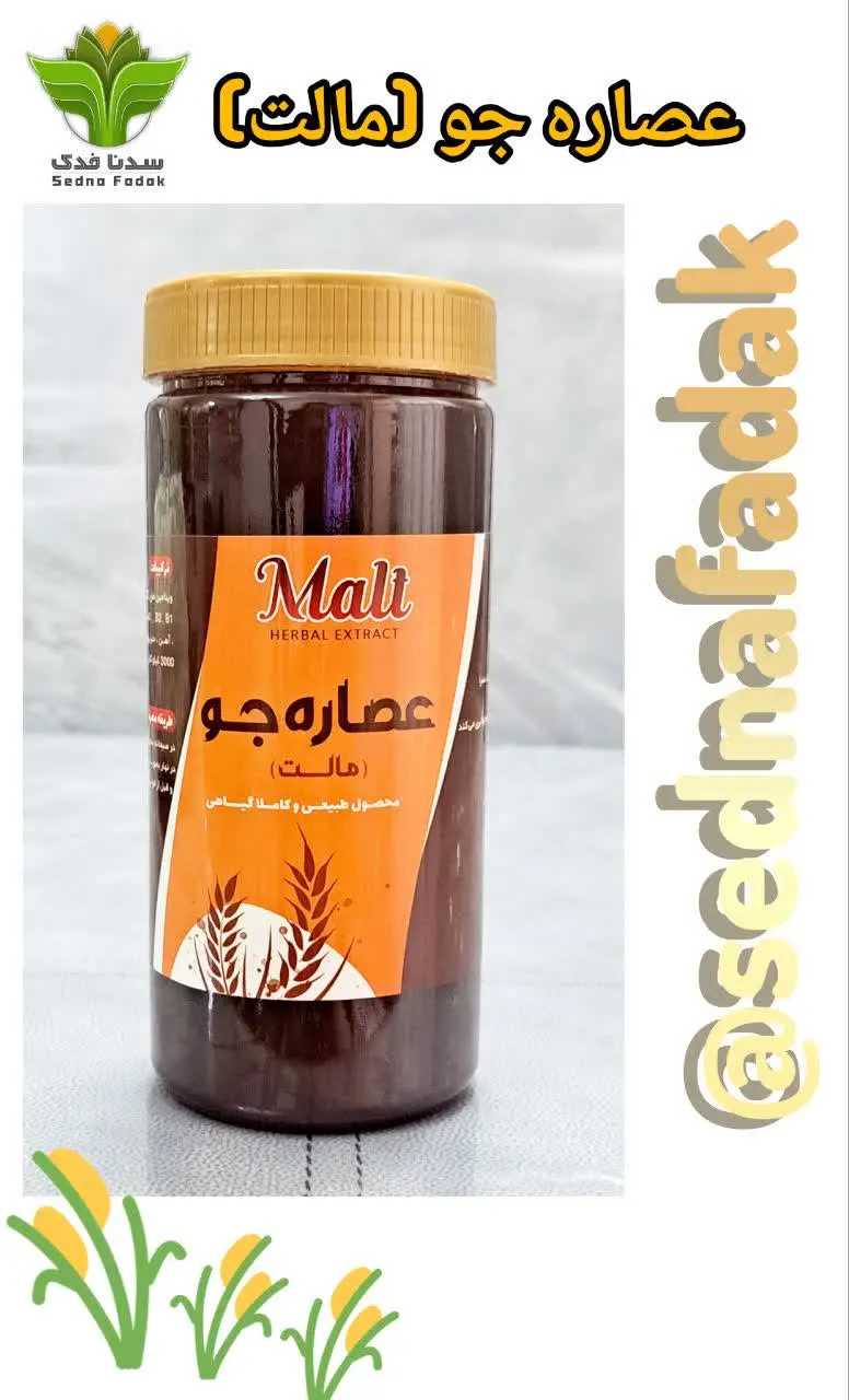 🥖به دلیل خواص فوق العاده آن...