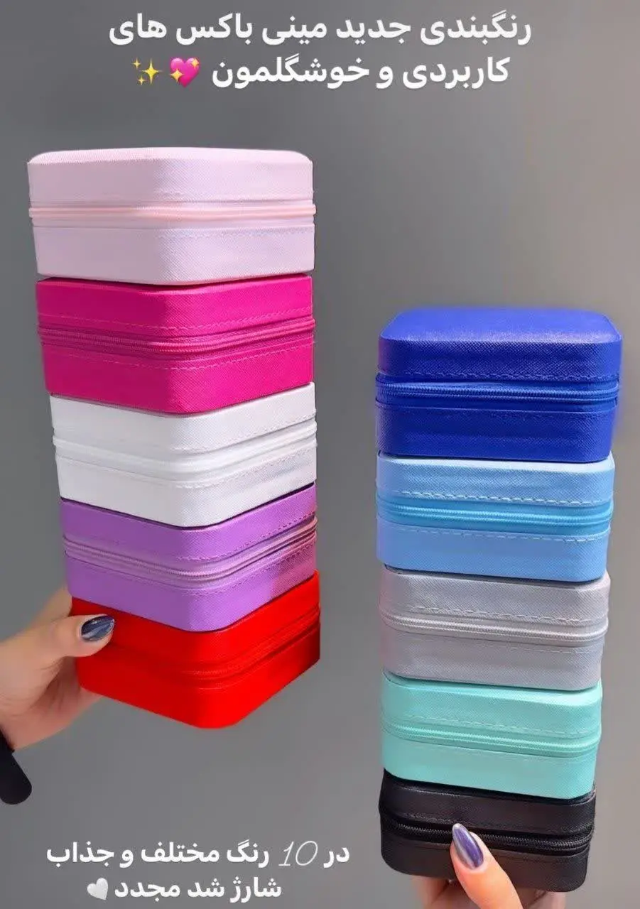 کیف‌های اکسسوری 🤗
